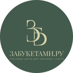 Салон цветов Забукетами.ру