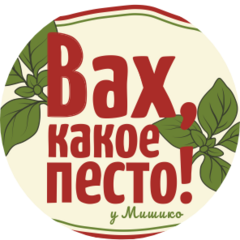 Песто