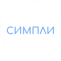 Симпли