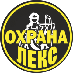 ОП ЛЕКС-ОХРАНА