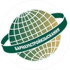Барнаулстройизыскания