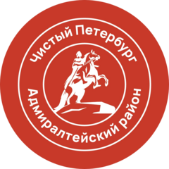 Адмиралтейское РЖА