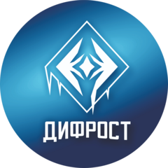Дифрост
