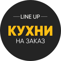 Лайн Ап