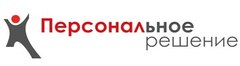 Персональное решение, Группа компаний