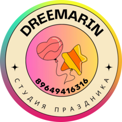 Студия праздника DreeMarin