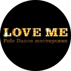 Love Me, студия танца и растяжки