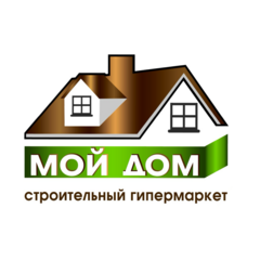 МОЙ ДОМ