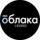 Облака Лаунж