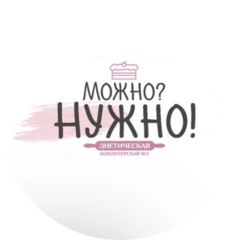 Можно?Нужно