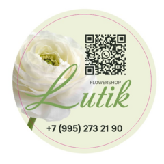Lutik