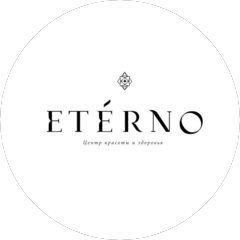 Центр красоты и здоровья ETERNO