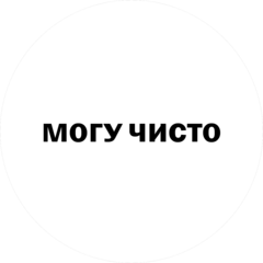Могучий Владислав