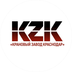 Крановый Завод Краснодар