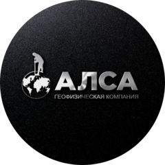 АЛСА