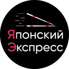 Японский Экспресс