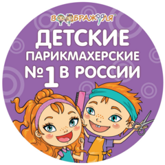Детская парикмахерская Воображуля (ИП Бабаева Гузалхон)