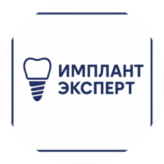 Имплант Эксперт