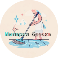 Империя Блеска