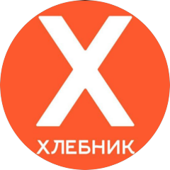 хлебник