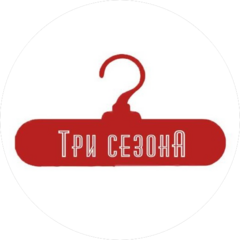 Три Сезона
