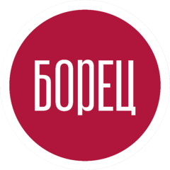 Борец-Муравленко