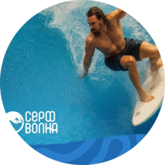 Серфволнанск