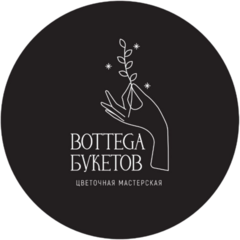 Bottega Букетов