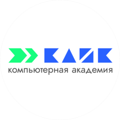 Компьютерная Академия КЛИК