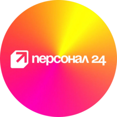 Персонал24