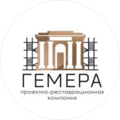 Проектно-реставрационная компания Гемера