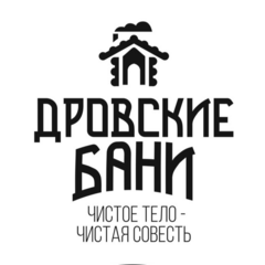 Дровские Бани