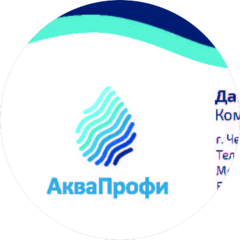 АкваПрофи