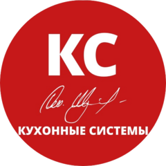 Кухонные Системы
