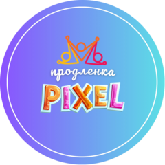 Pixel