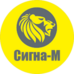 Сигна-М