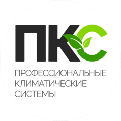 ПКС климат