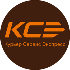 Курьер Сервис Экспресс (ООО Курьерская служба КСЭ)