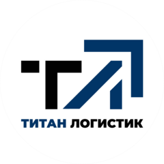Титан Логистик