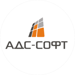 АДС-Cофт