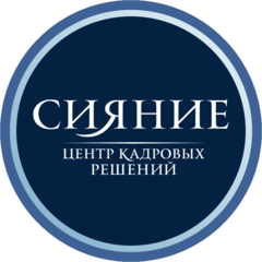 Центр кадровых решений Сияние