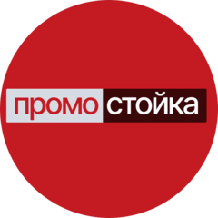 ПРОМОСТОЙКА.РФ