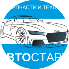 Автостарт