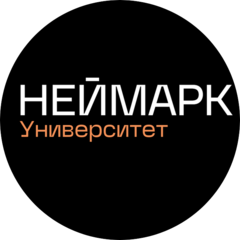 Университет НЕЙМАРК