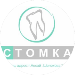 Стомка