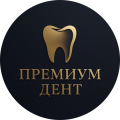 Премиум Дент-с