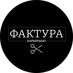 Фактура (Юдашкина Алена)