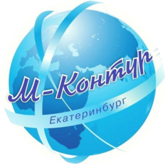 М-КОНТУР-ЕКАТЕРИНБУРГ