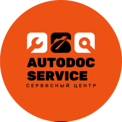 Автосервис Autodoc