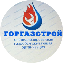 ГорГазСтрой